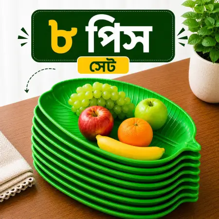 Banana Leaf Plate (8 pics set)