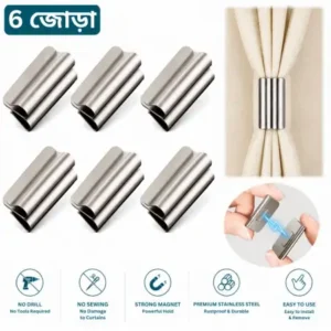 Magnetic Curtain Clips (6 জোড়া)