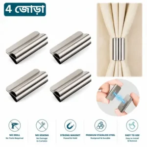 Magnetic Curtain Clips (4 জোড়া)