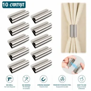 Magnetic Curtain Clips (10 জোড়া)